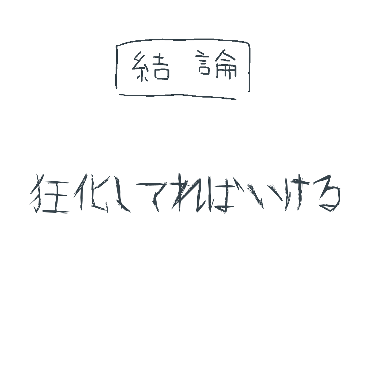 峰・神田・浜崎2