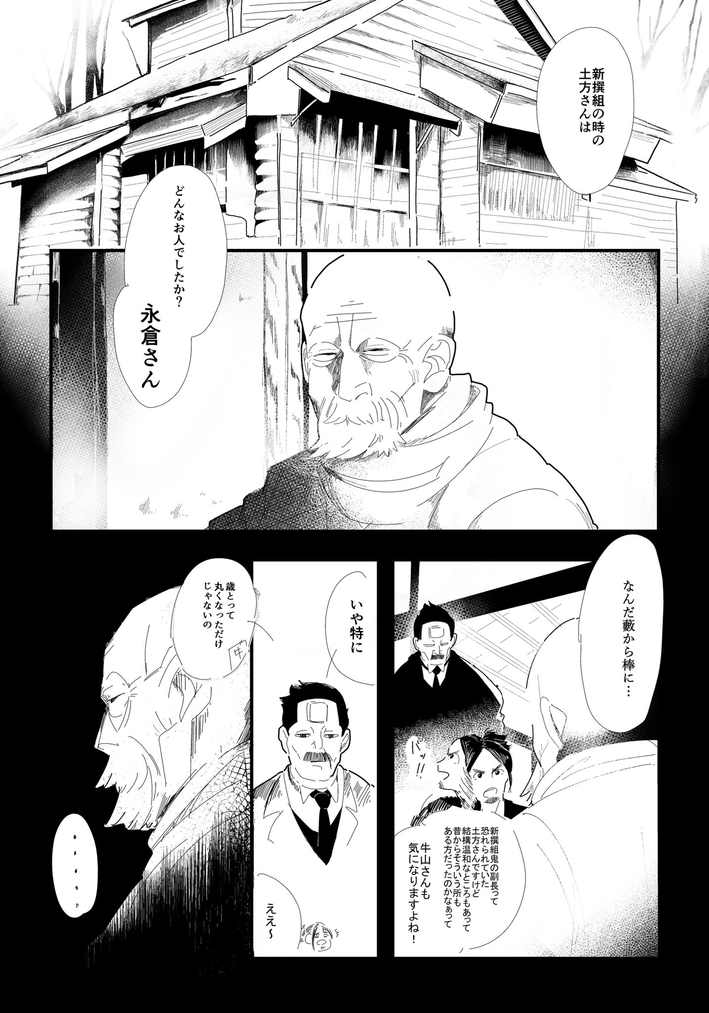 金カム 「時が止まったまま」